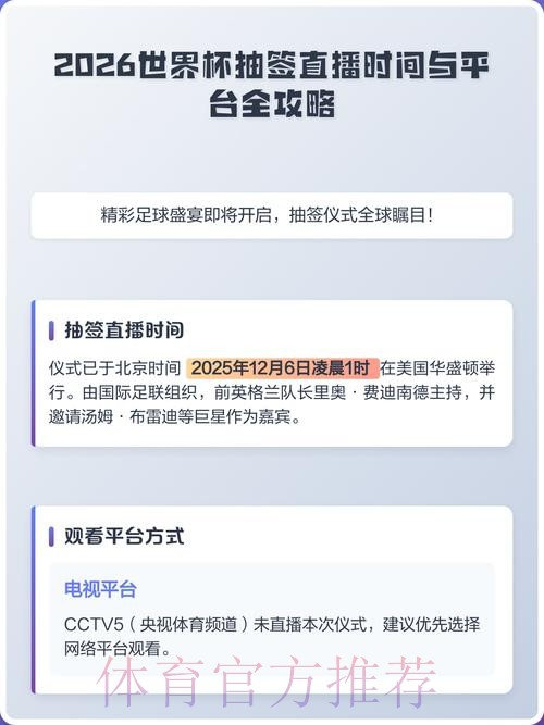如何选择高品质的世界杯直播平台 如何选择高品质的世界杯直播平台