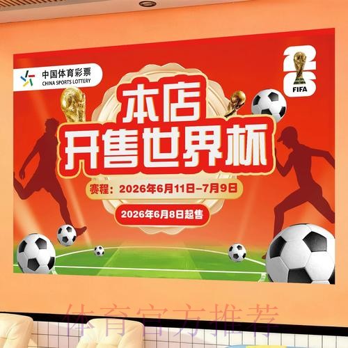 世界杯投注入口指南：最优选项推荐