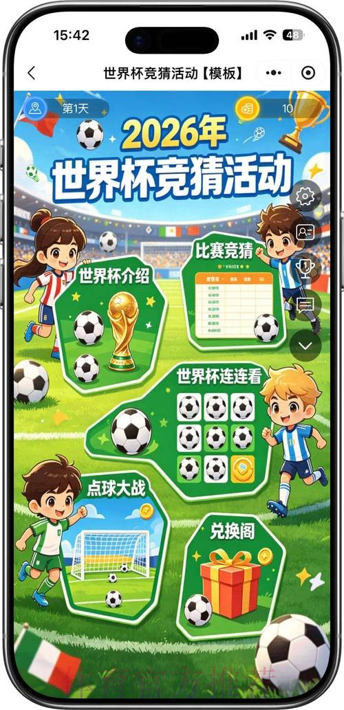 最新版世界杯竞猜官方入口